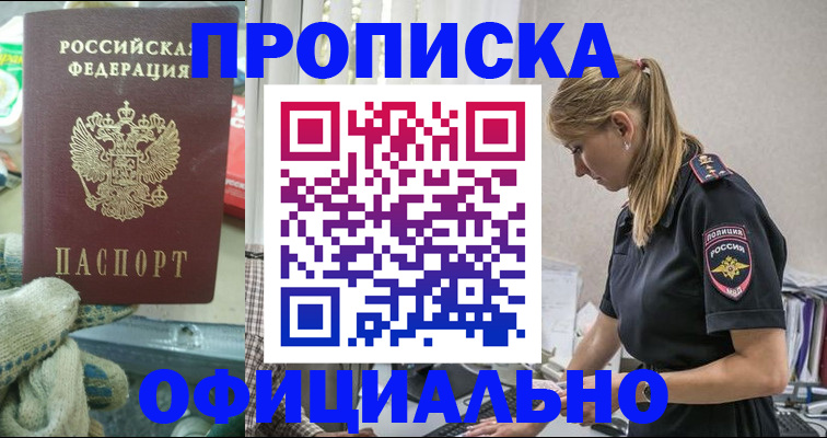 временная регистрация для всех в Кеми