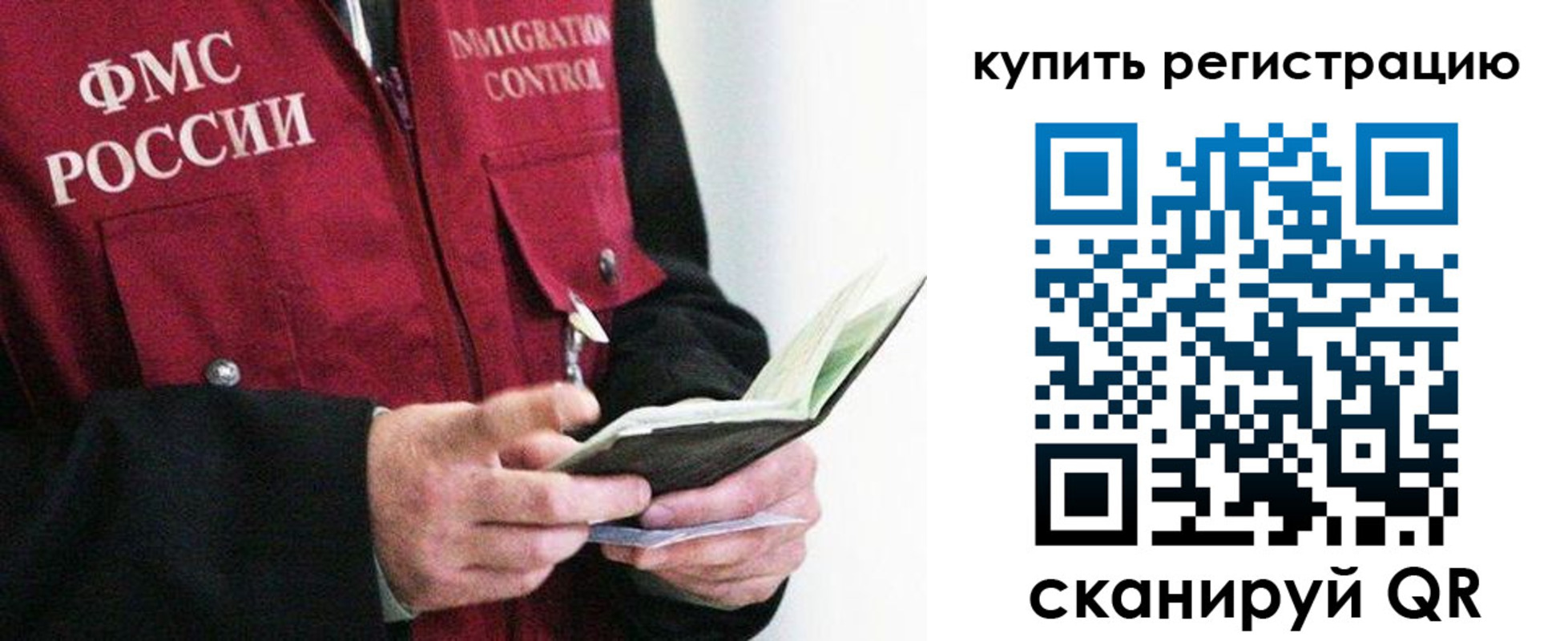 прописка для кредита в Кеми