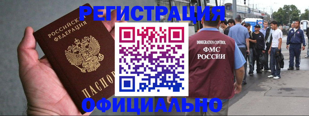 прописка в Кеми