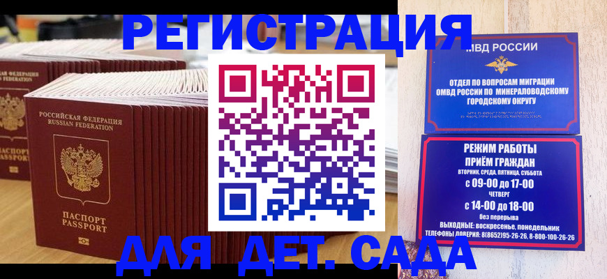 прописка в Кеми
