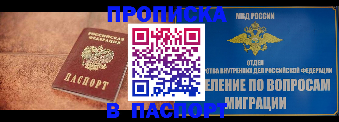 прописка для военкомата в Кеми