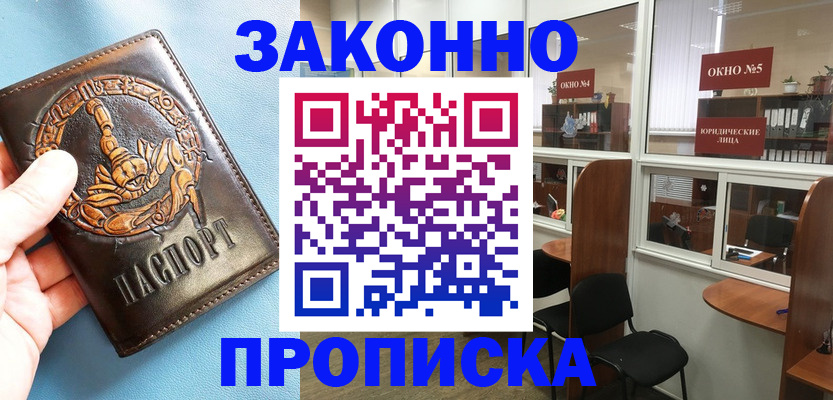 временная прописка в Кеми