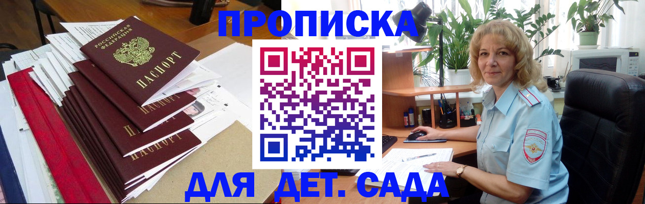 временная регистрация законно в Кеми