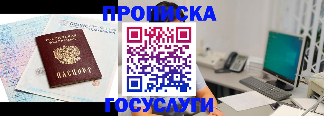 временная регистрация недорого в Кеми
