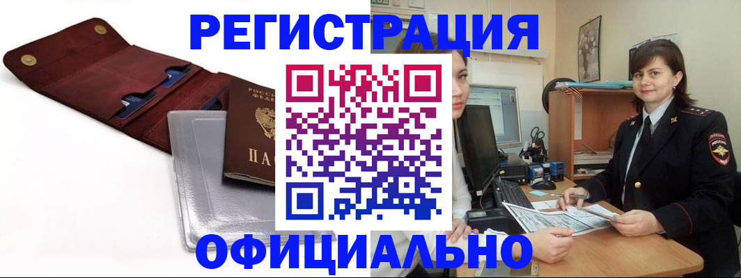 прописка поиск в Кеми