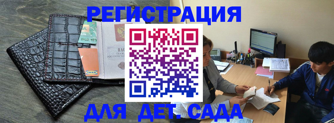 прописка для военкомата в Кеми