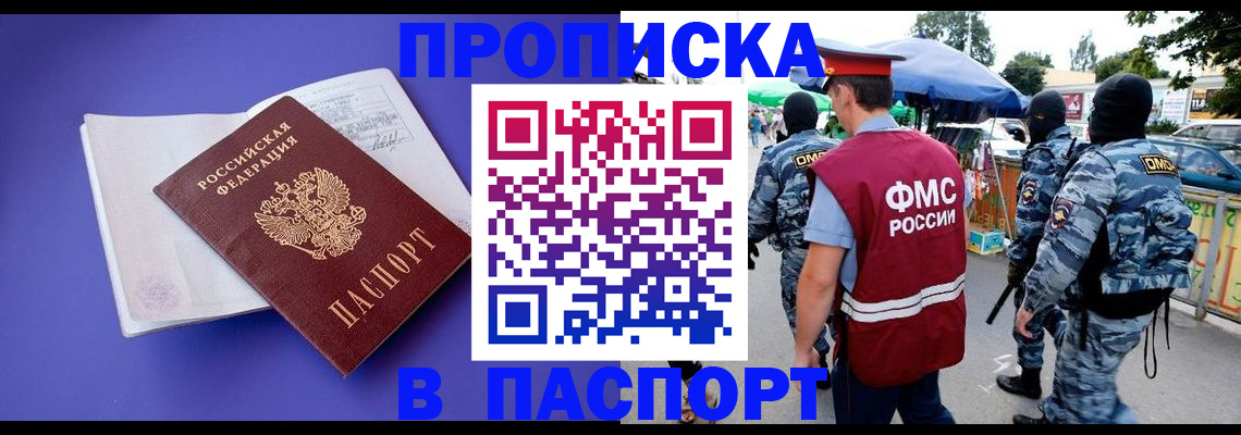 найти адрес прописки в Кеми