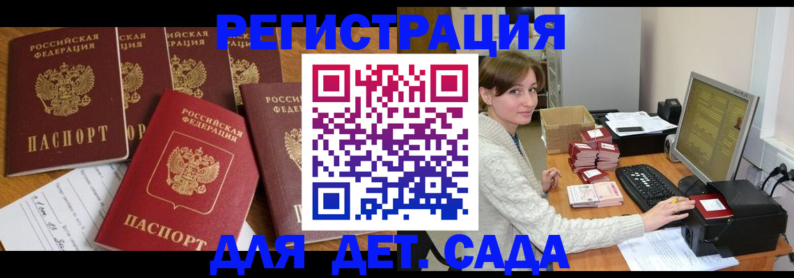 временная регистрация 2025 в Кеми