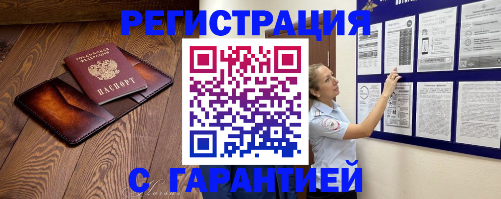 временная регистрация адрес в Кеми
