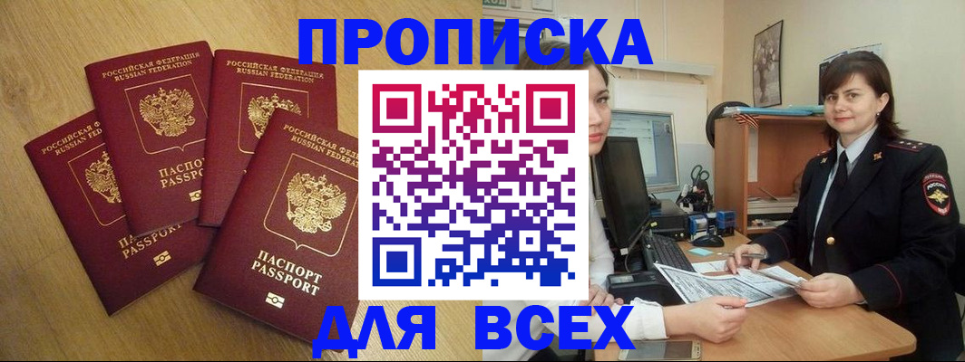 прописка ребенка в Кеми