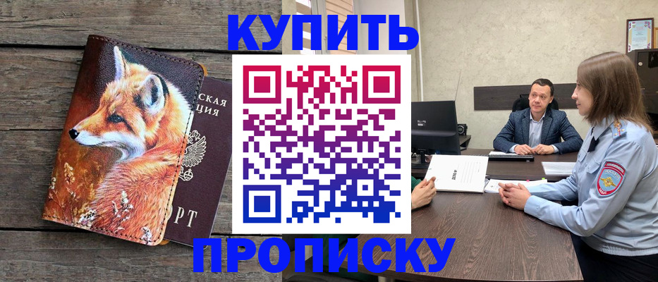 временная регистрация надежно в Кеми